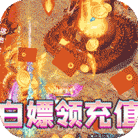 大屠龙