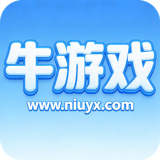 牛游戏盒子logo